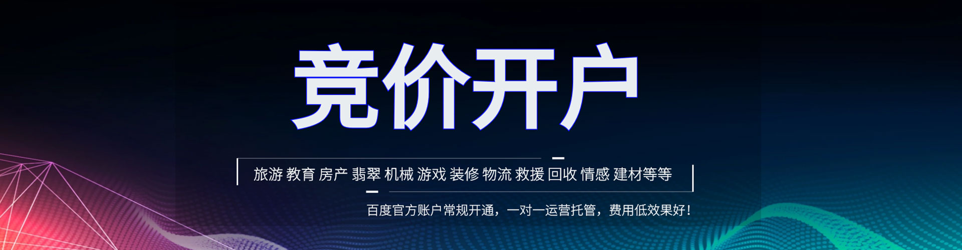 沁水搜索开户返点